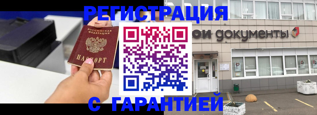 прописка регистрация в Воронежской области