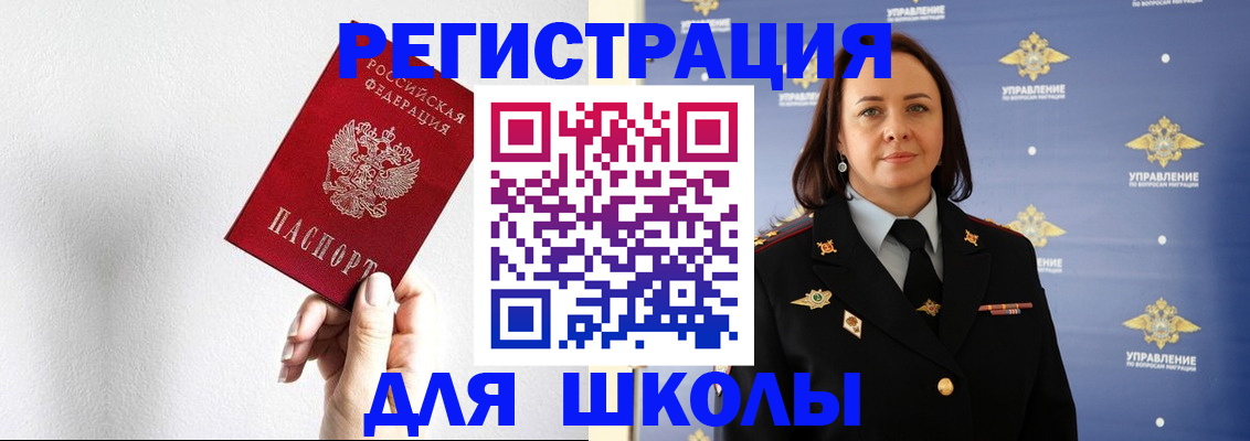 где прописаться в Воронежской области