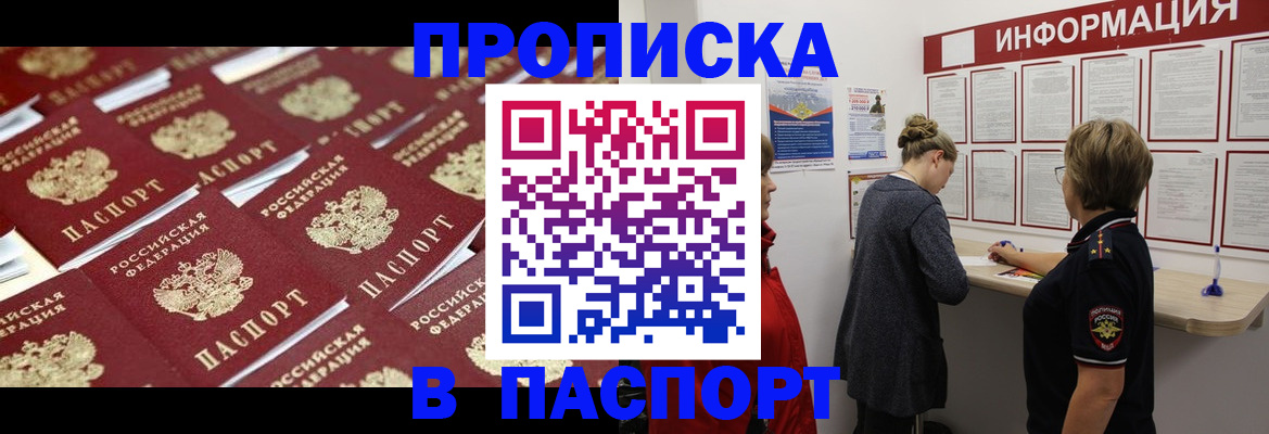 прописка для военкомата в Воронежской области